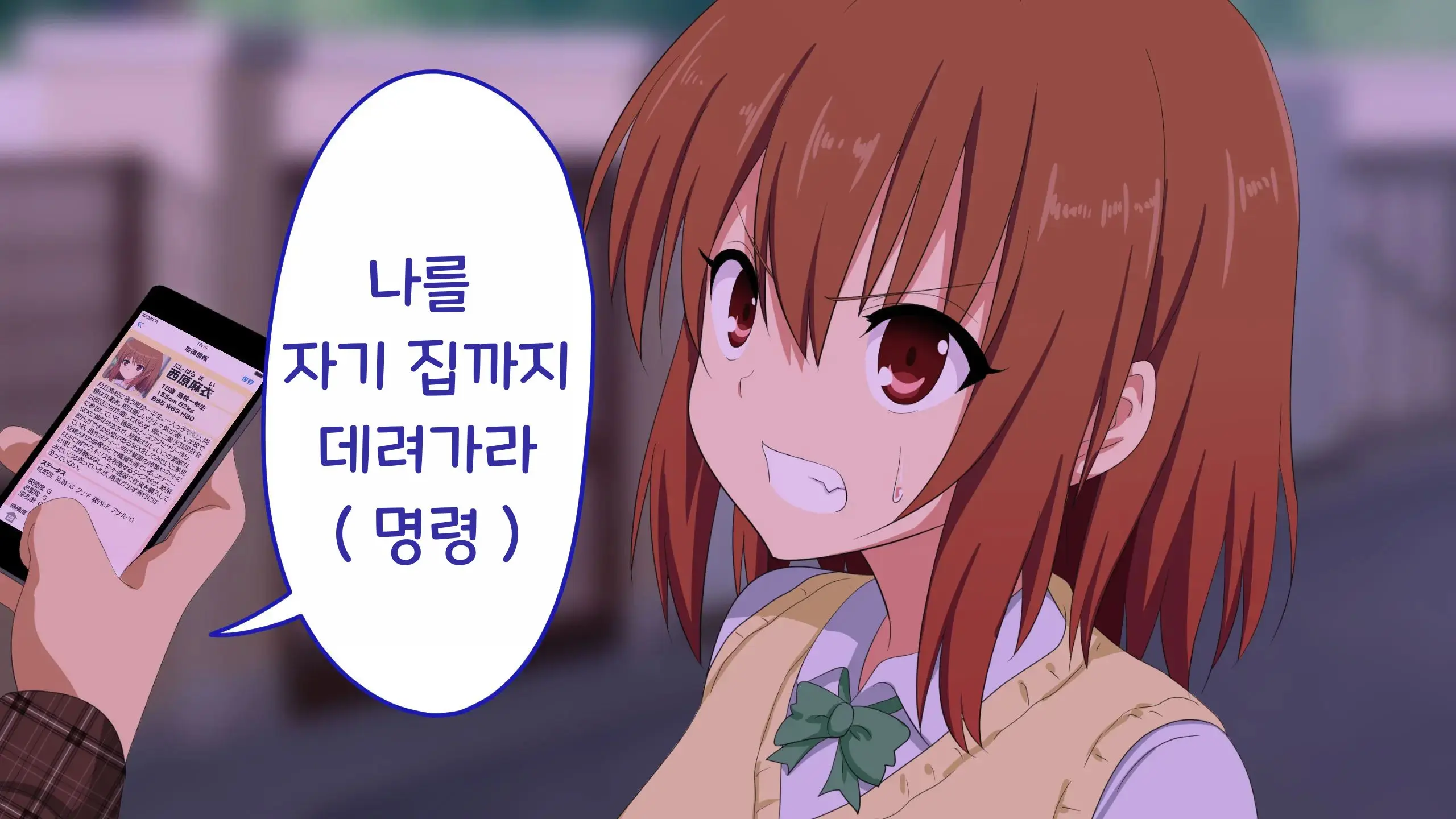 Sex Smartphone ~Kore Sae Areba Dare Demo Yareru~